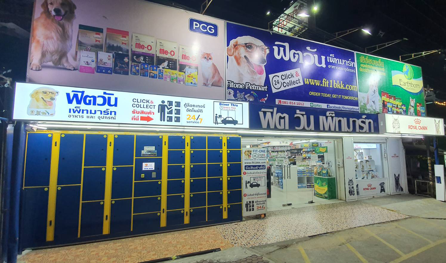 สาขา ธัญบุรี (คลอง6) ปทุมธานี