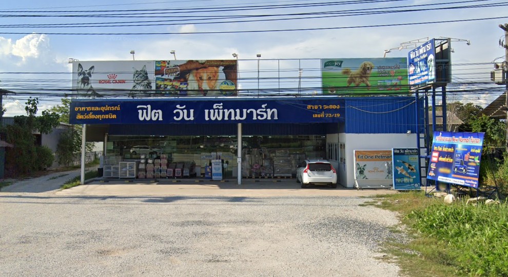 สาขา ระยอง
