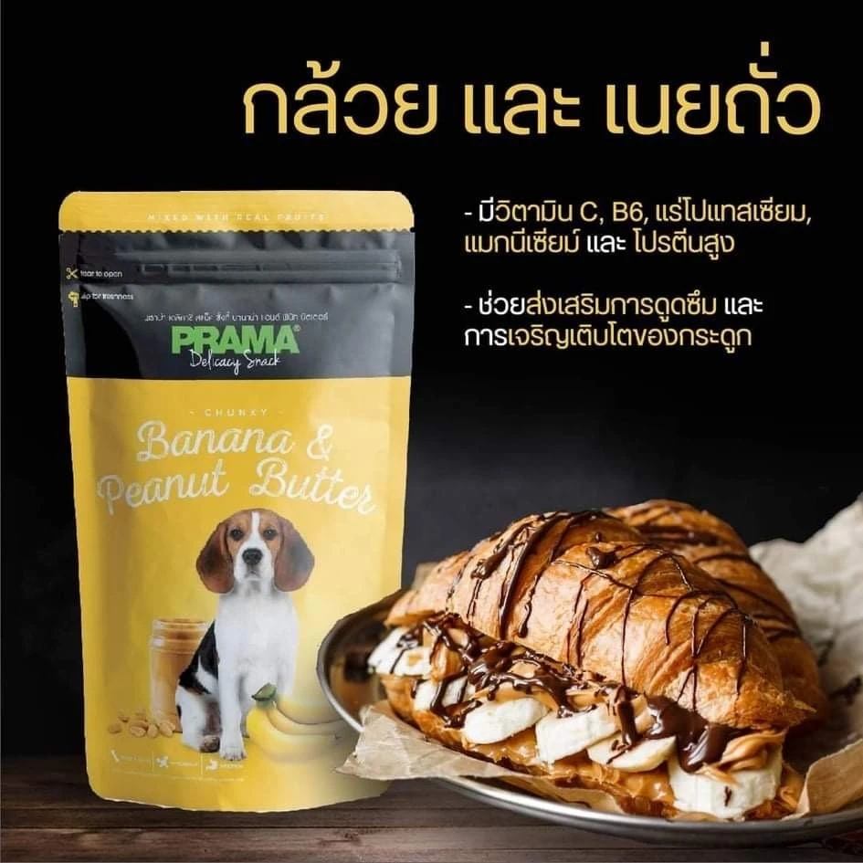 PRAMA Delicacy ขนมสุนัข 70 กรัม