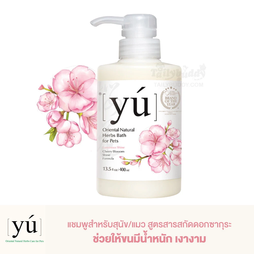 YU แชมพูสารสกัดจากธรรมชาติ