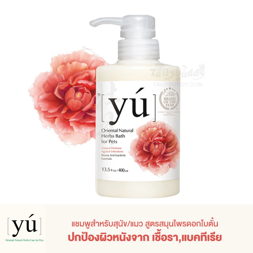 YU แชมพูสารสกัดจากธรรมชาติ