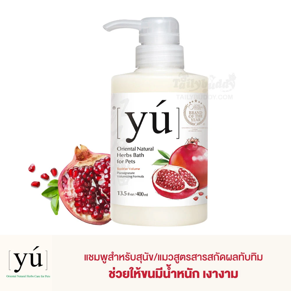 YU แชมพูสารสกัดจากธรรมชาติ