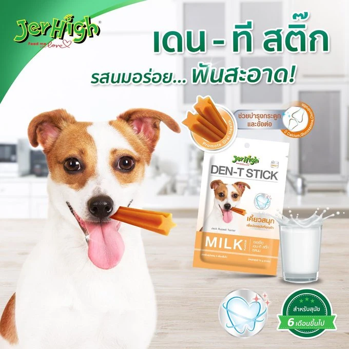 Jerhigh Den T Stick ขนมขัดฟันสุนัข 70g.