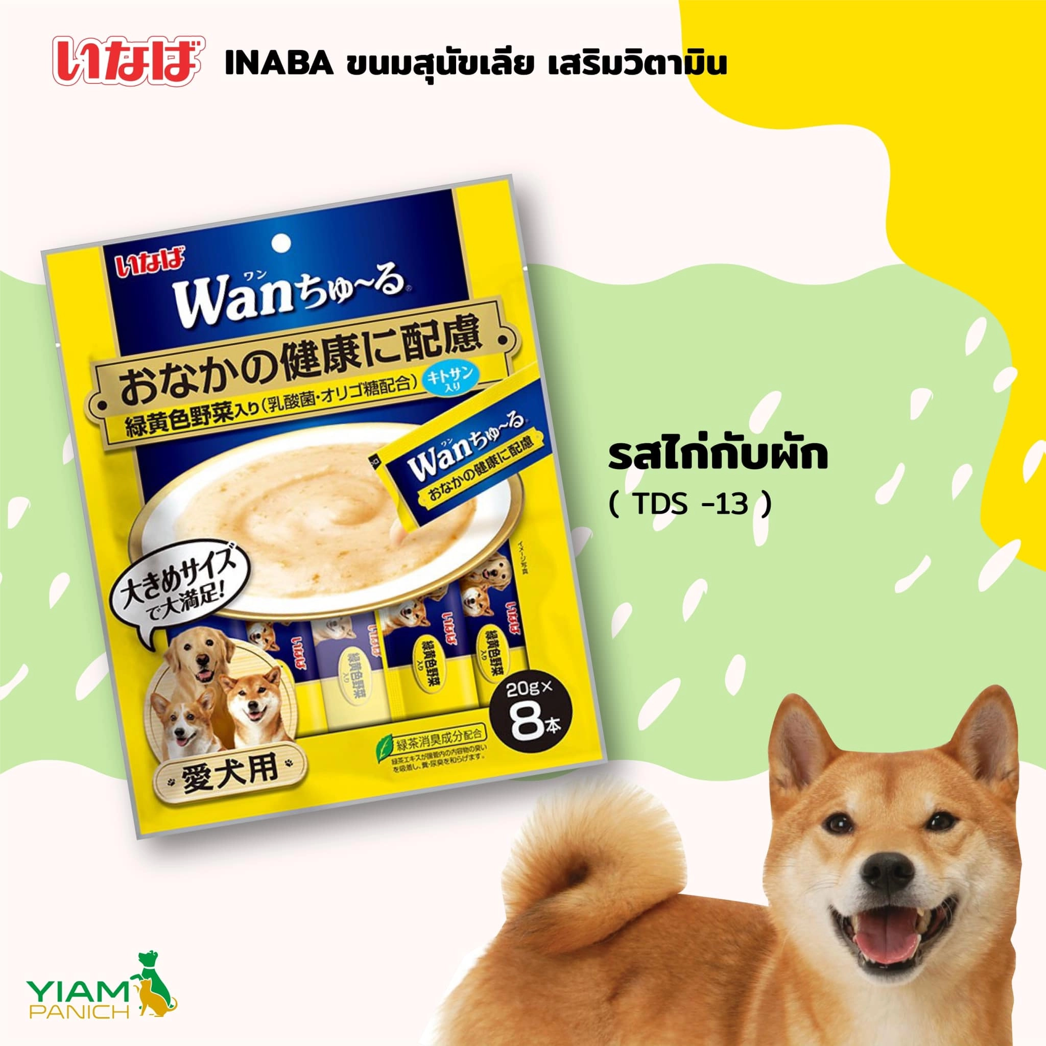 Wan Chu Ru ครีมสุนัขเลีย (20gx8)