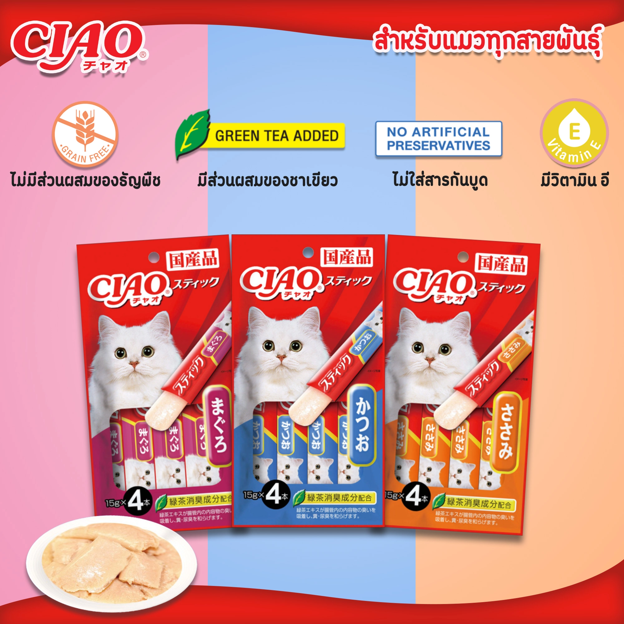 CIAO CAT STICK IN JELLY 14g.X4