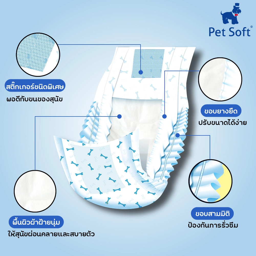 Pet Soft โอบิป้องกันฉี่สุนัข 3 สี (ตัวผู้)