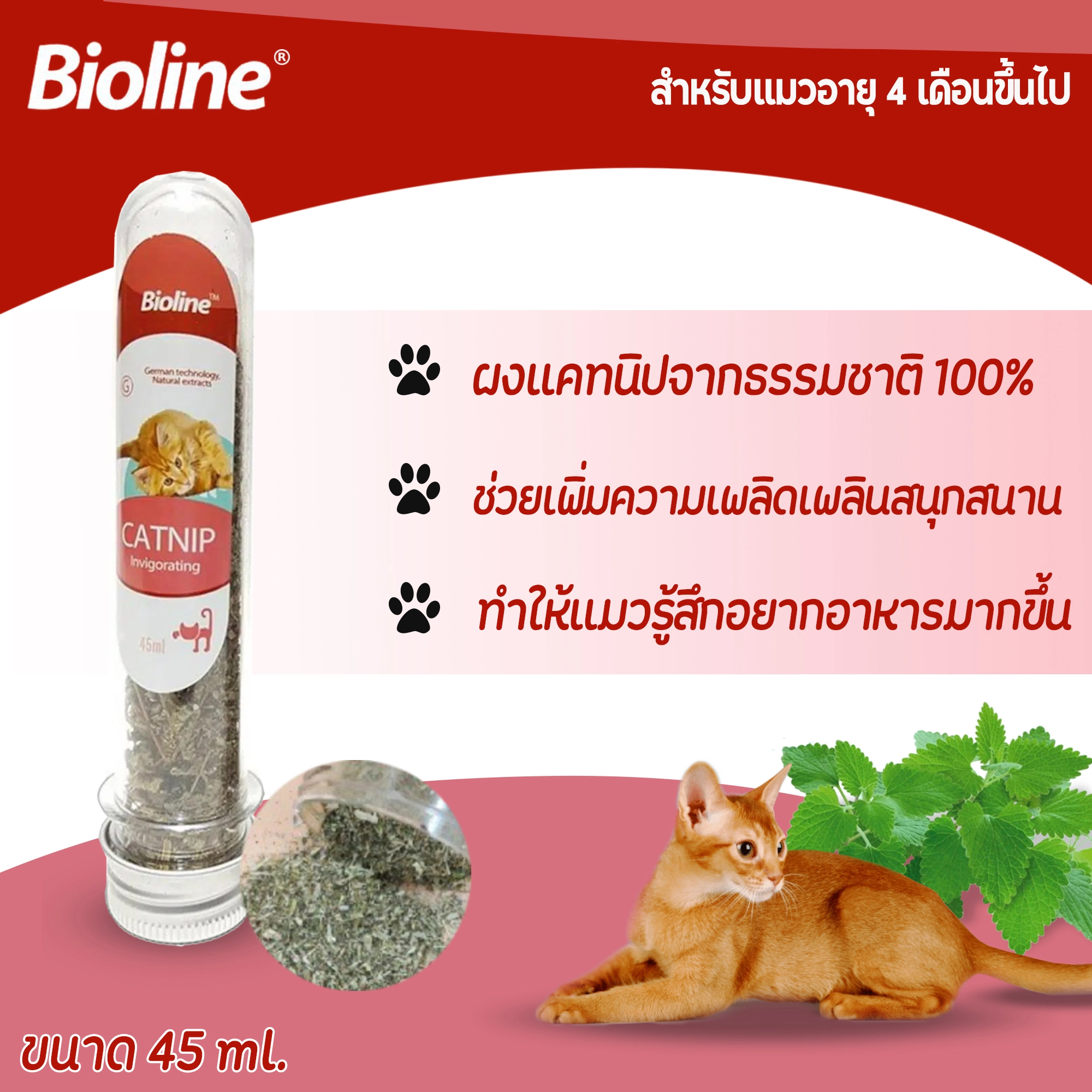 Bioline Invigorating Catnip Leaves Powder