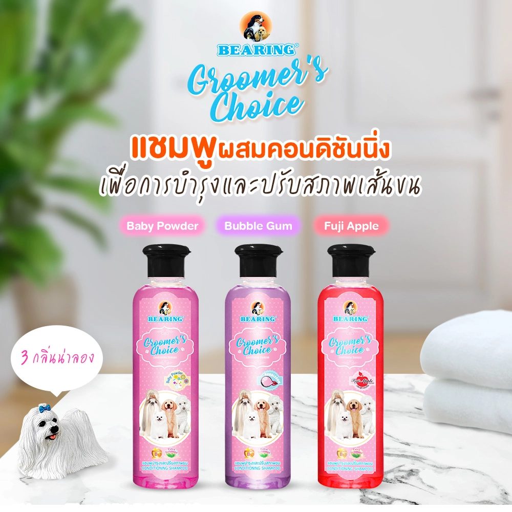 Bearing Groomer’s Choice Conditioner for dogs
