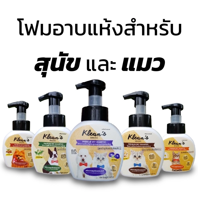 Klean's Form dry shampoo for dog 320 ml.