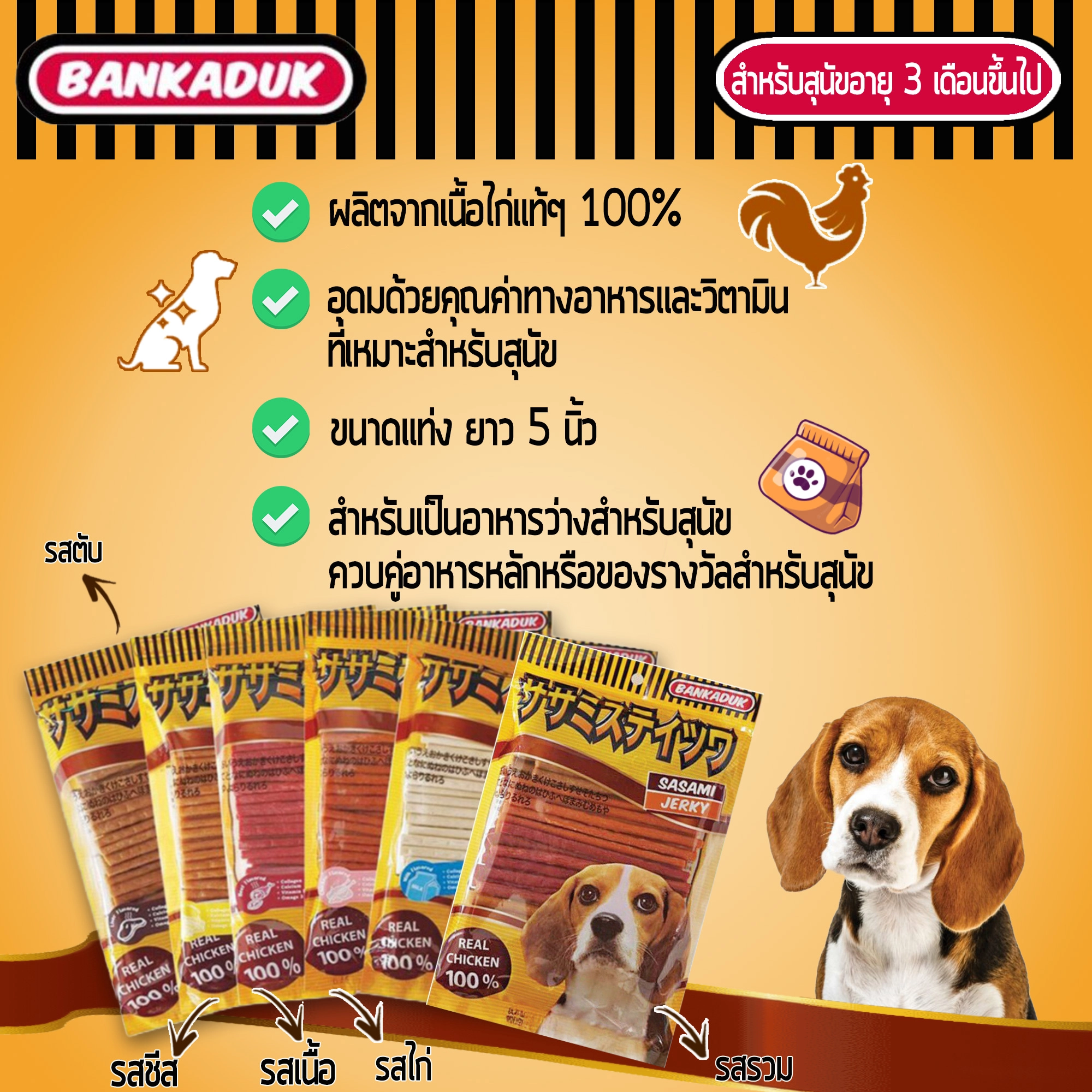 BANKADUK SASAMI JERKY STICK 500 g.