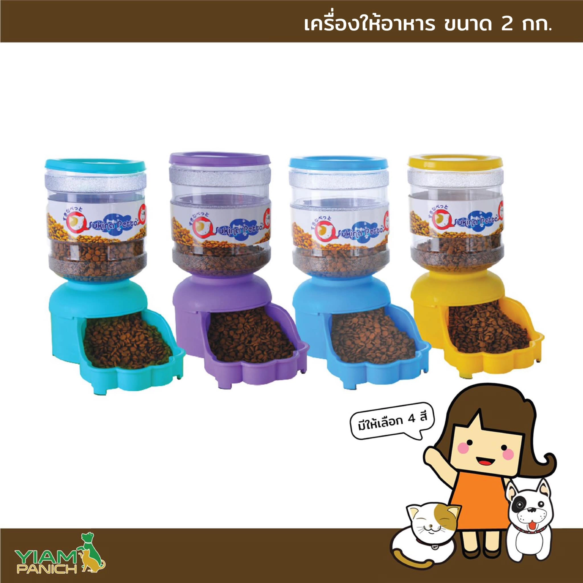 Sukina Petto เครื่องให้อาหารสัตว์เลี้ยง 3.8 ลิตร