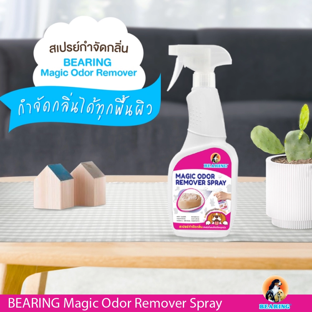 BEARING สเปรย์กำจัดกลิ่นกรง ที่นอน 600 มล.