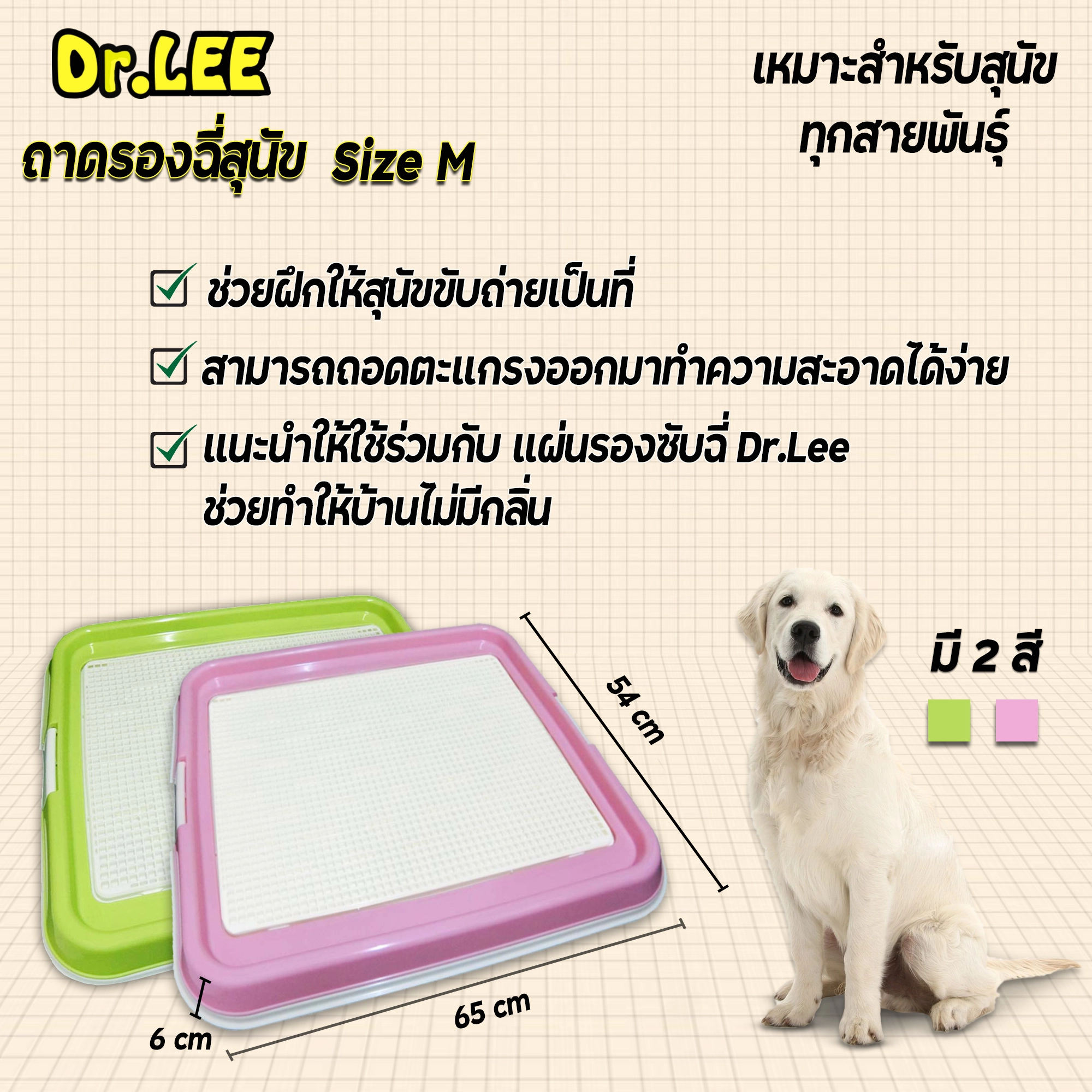 Dr.Lee Toilet Puppy Trainning Pads