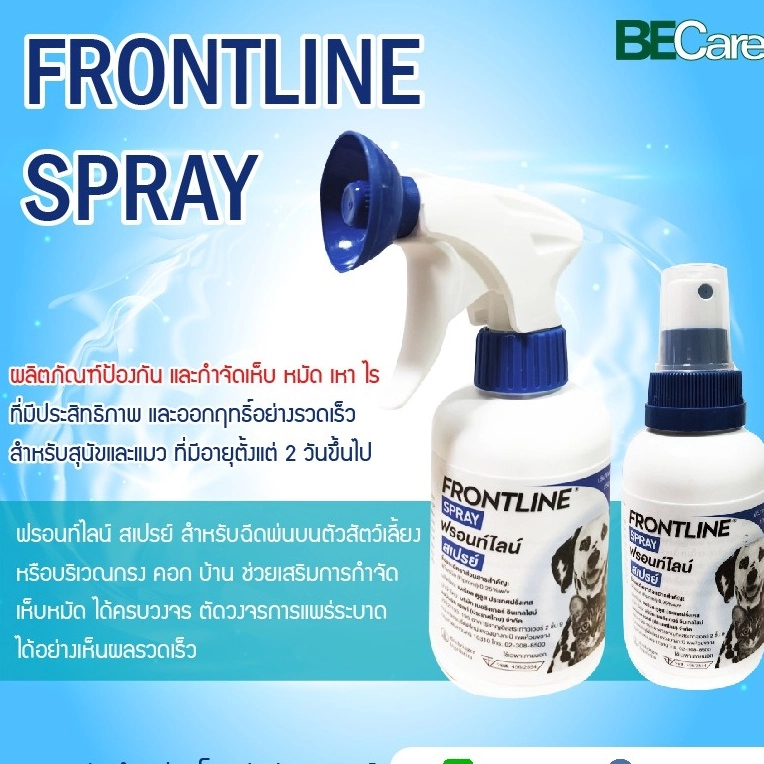 FRONTLINE SPRAY prevents and eliminates ticks, fleas.
