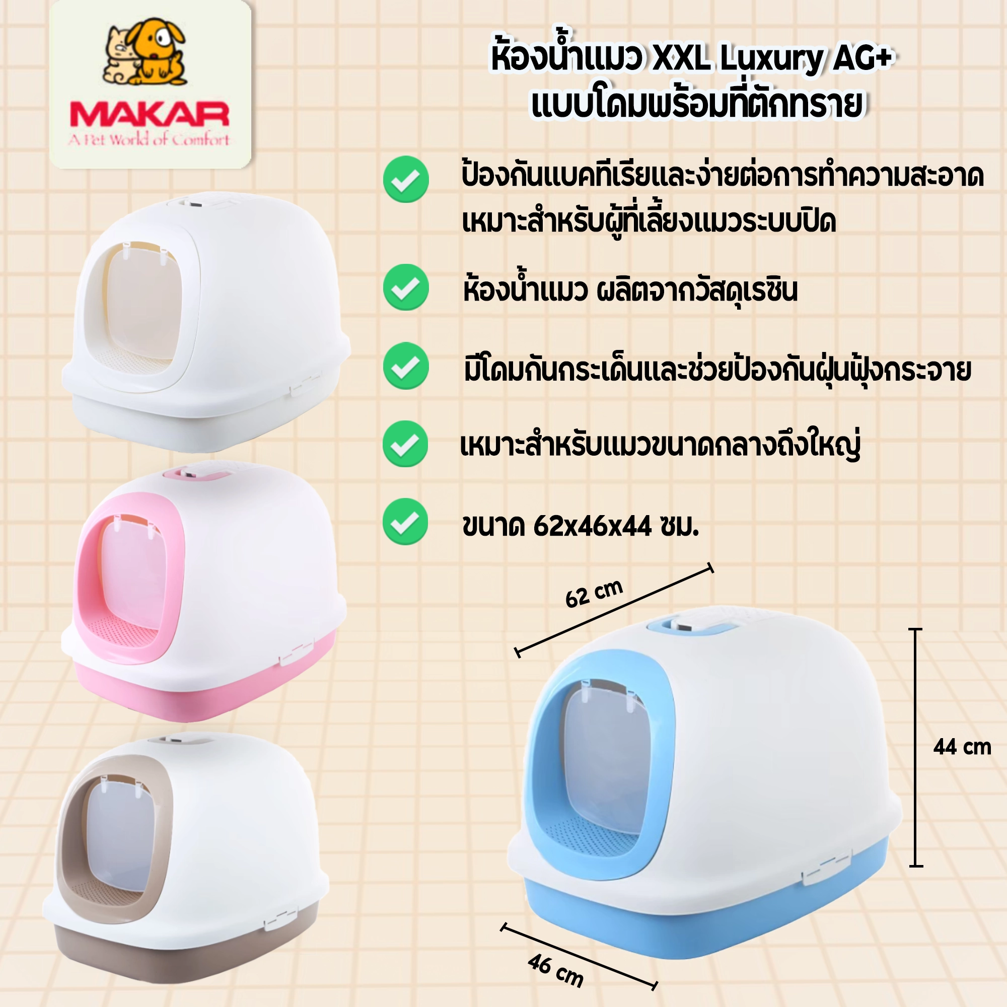 MAKAR AG+ XXL LUXURY CAT TOILET+scoop 62x46x44 cm.