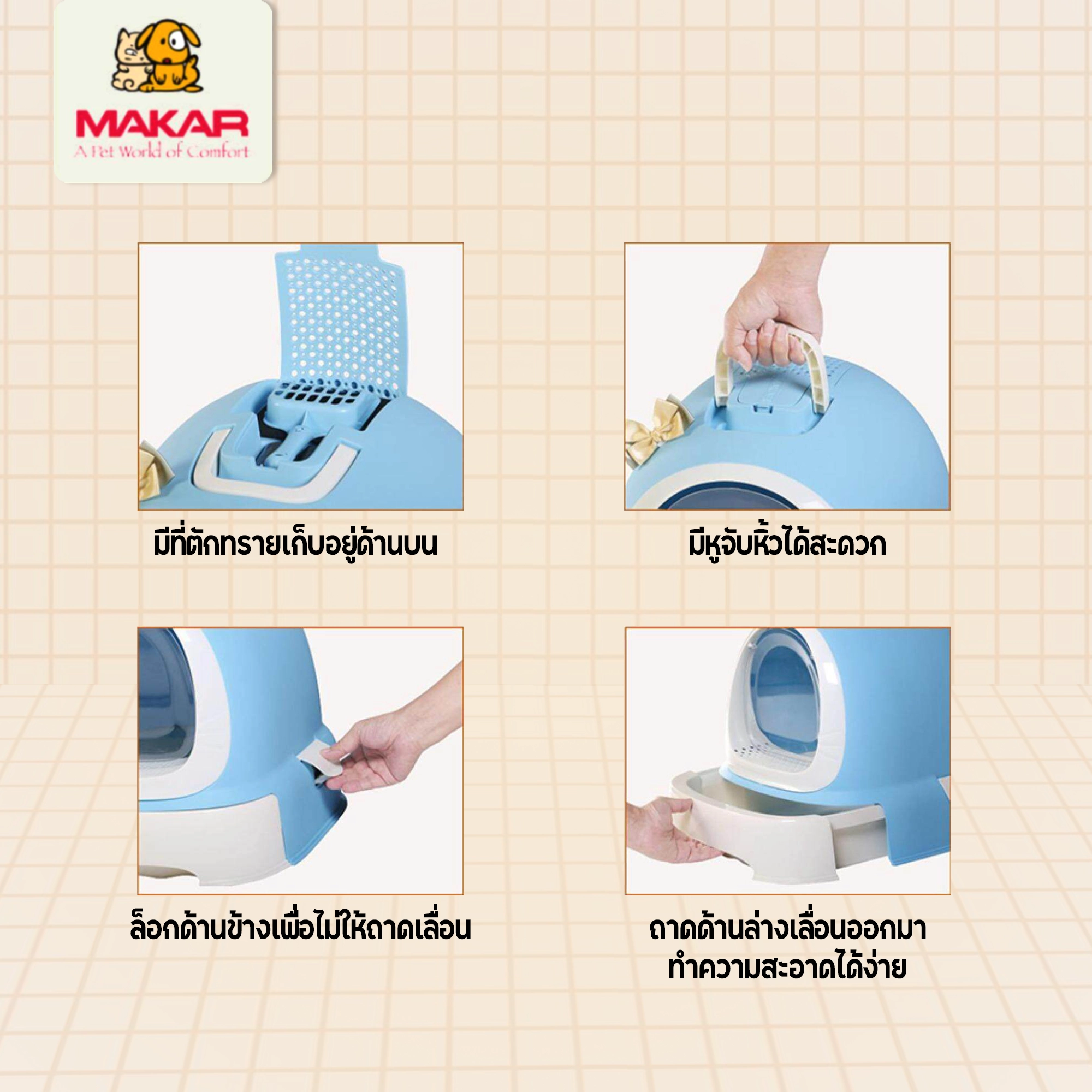 Makar ห้องน้ำแมว รุ่น Fantastic ขนาด 52x42x40 ซม.