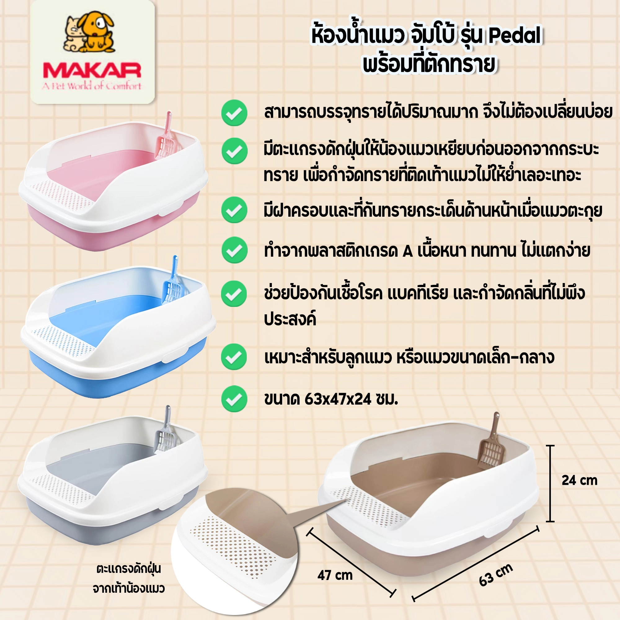 MAKAR Pedal CAT TOILET JUMBO +scoop 63x47x24 cm.