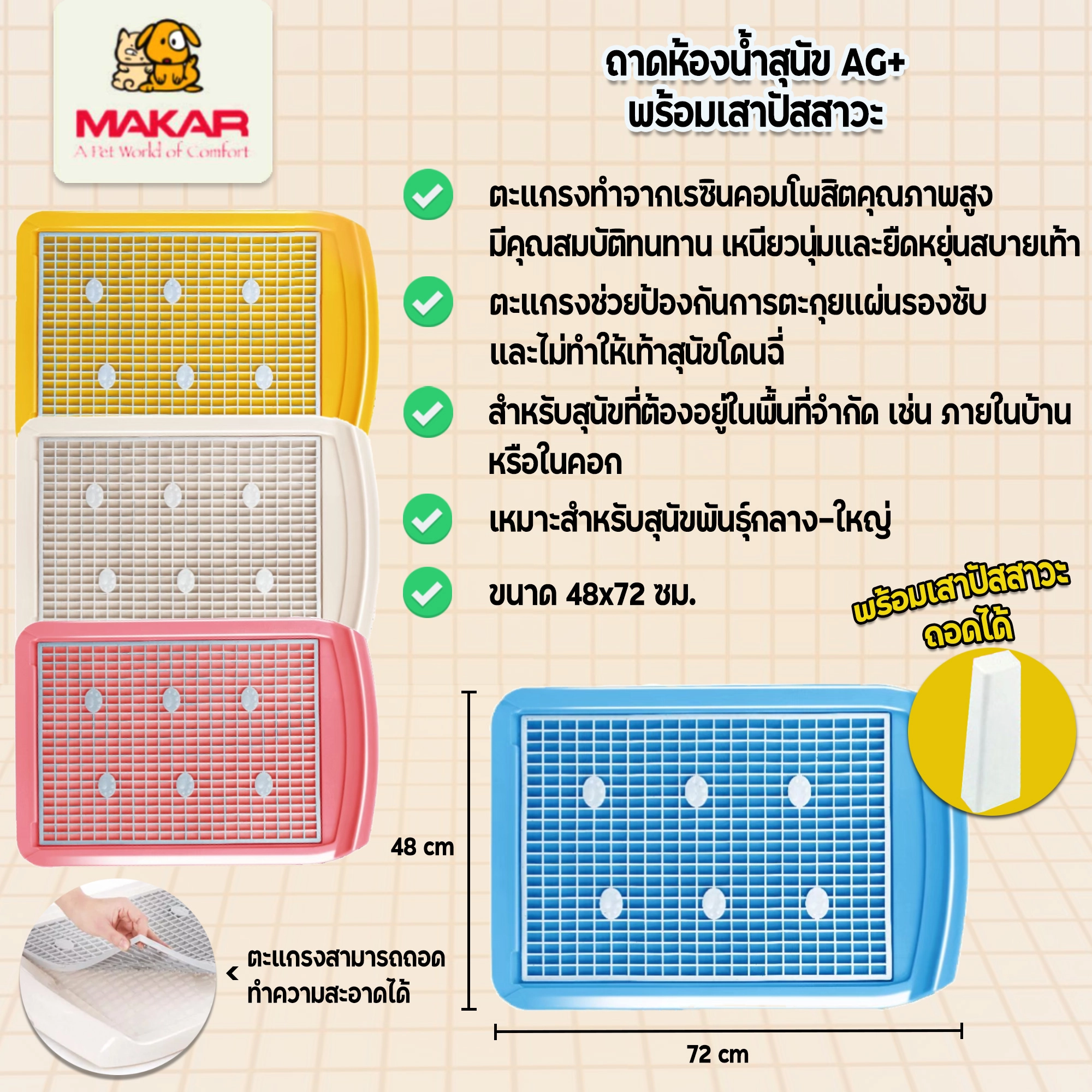 MAKAR AG+ Dog Training Holder with Removable Post 48x72 cm.