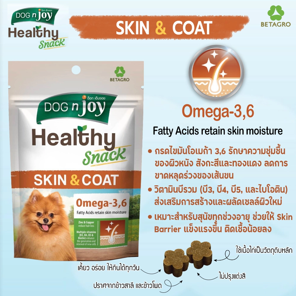 Dog N Joy เฮลตี้สแน็ค 100 กรัม