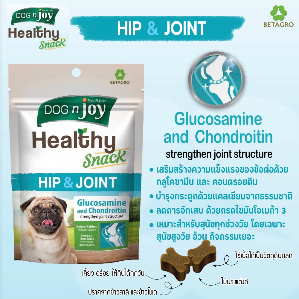 Dog N Joy เฮลตี้สแน็ค 100 กรัม