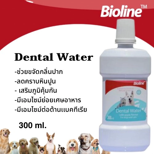 ฺBioline น้ำยาดับกลิ่นปาก