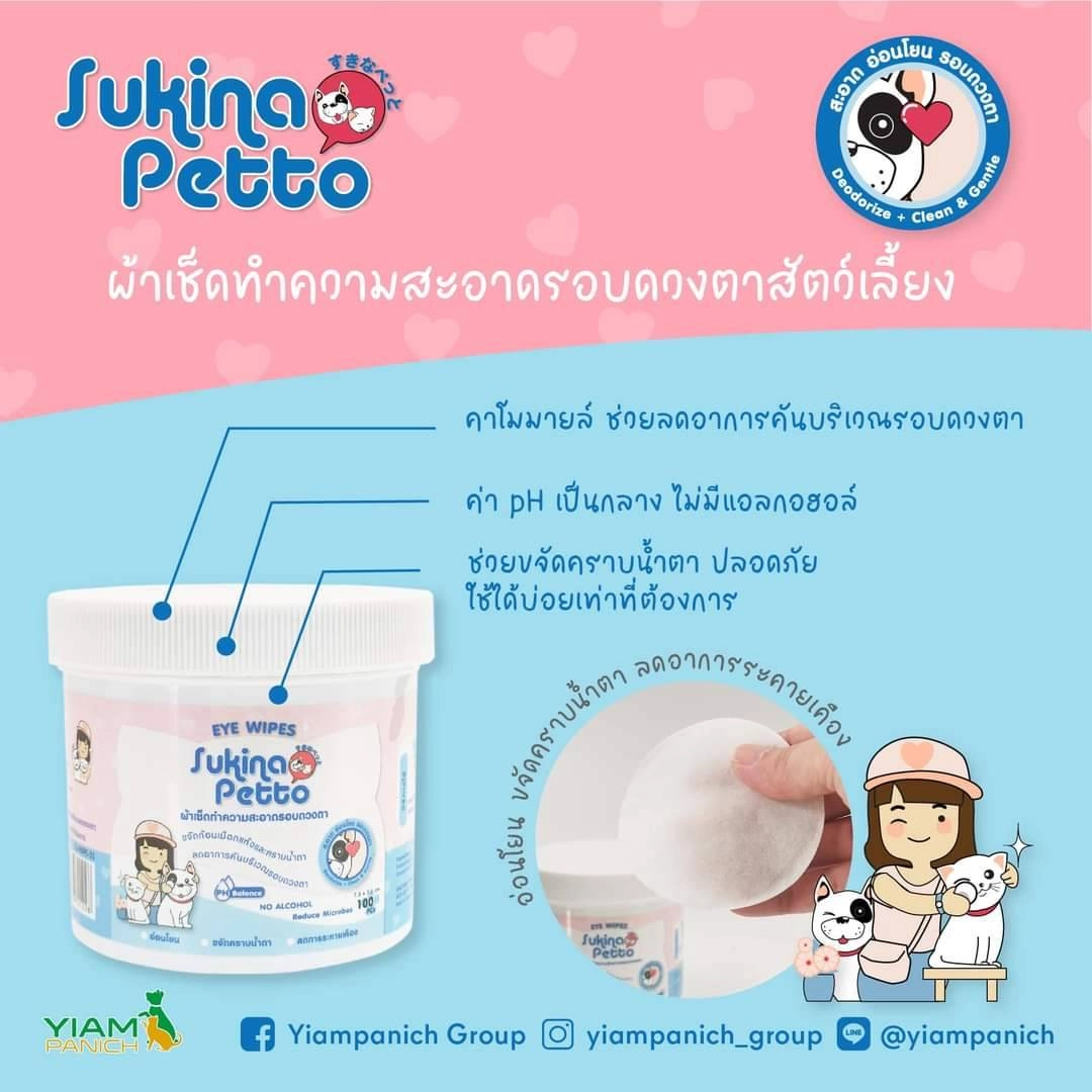 Sukina ผ้าเช็ดทำความสะอาด หู/ตา/ปาก