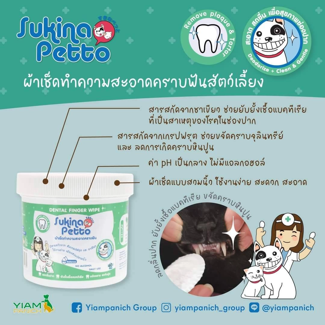 Sukina ผ้าเช็ดทำความสะอาด หู/ตา/ปาก