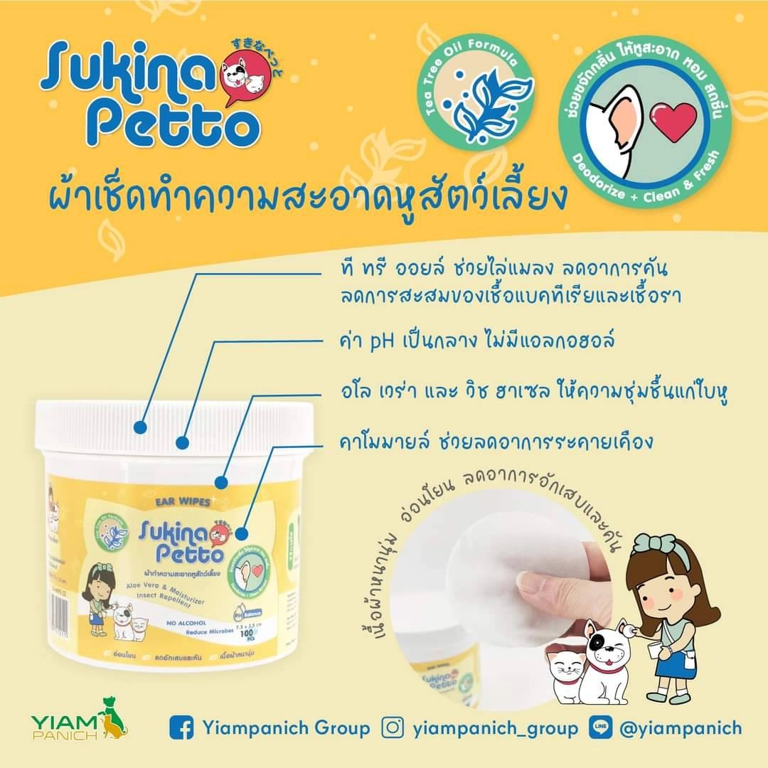 Sukina ผ้าเช็ดทำความสะอาด หู/ตา/ปาก