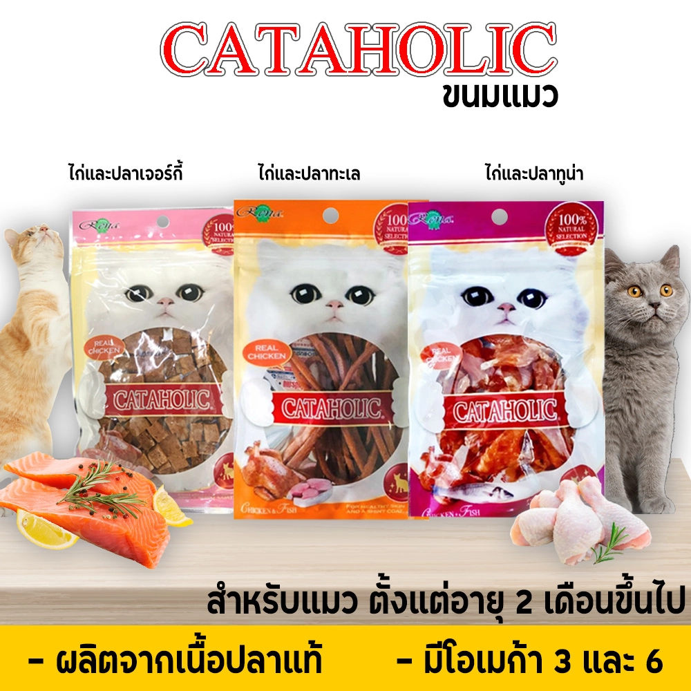 Cataholic Neko cat treats