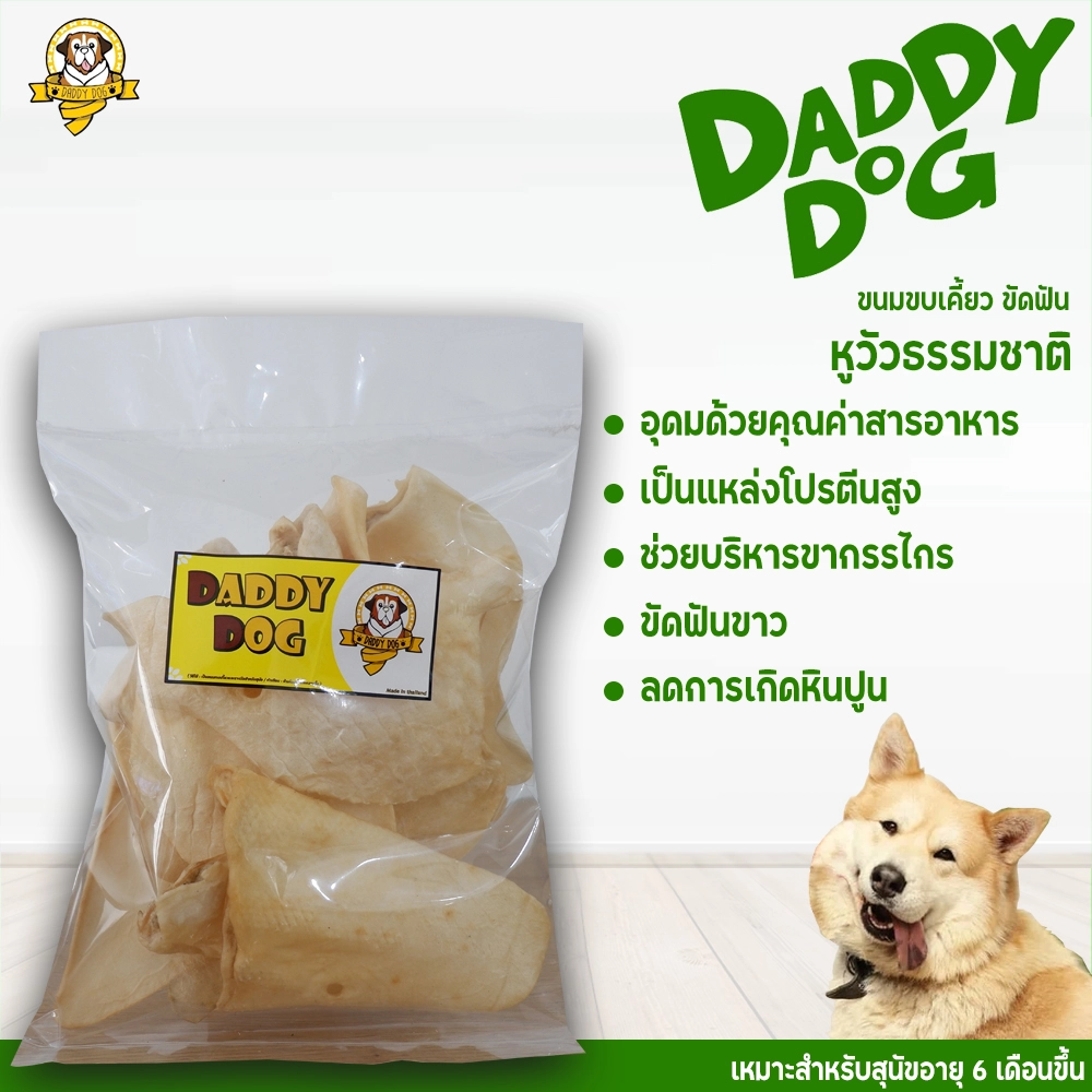 Daddy Dog Natural Cow Ear