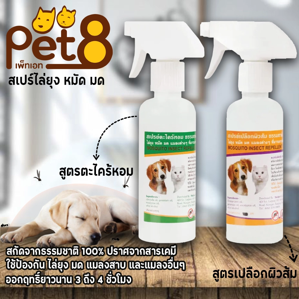 Pet 8 Mosquito/flea/ant repellent spray