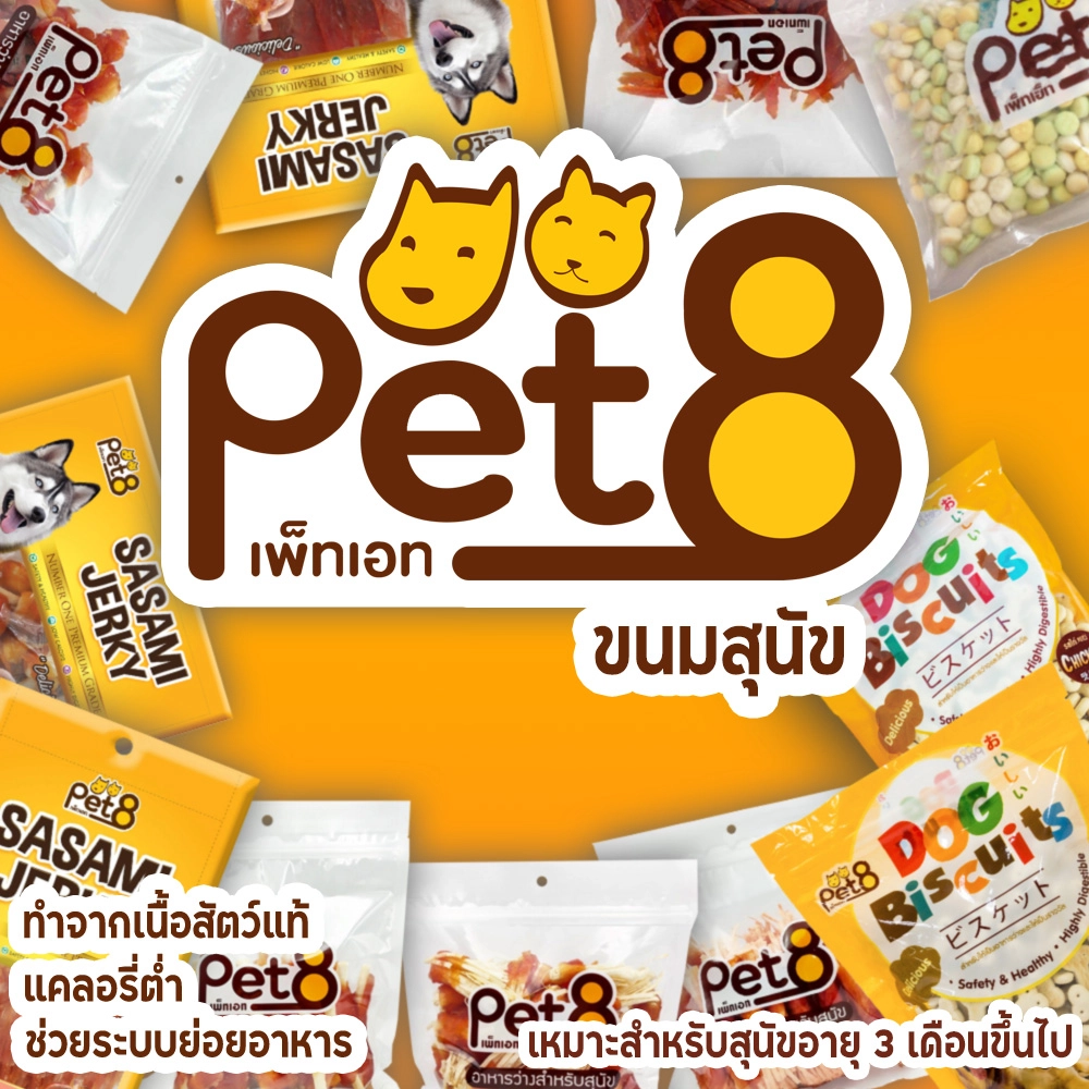 Pet8 Dog Treats