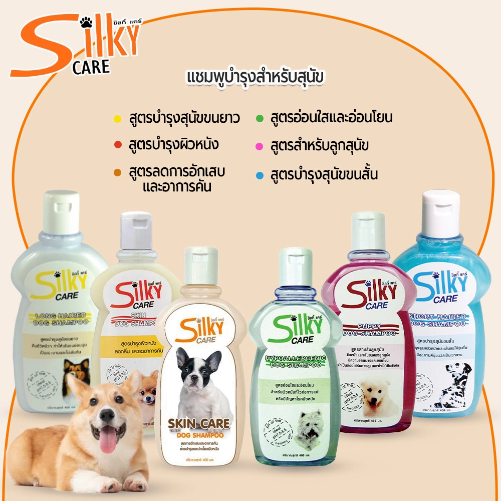 Silky Care Shampoo