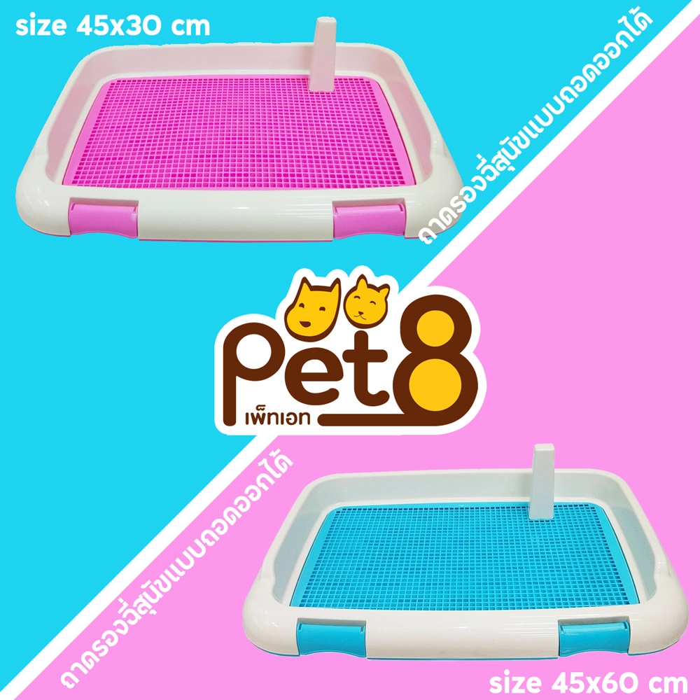 Pet 8   Plastic Dog Pee Tray