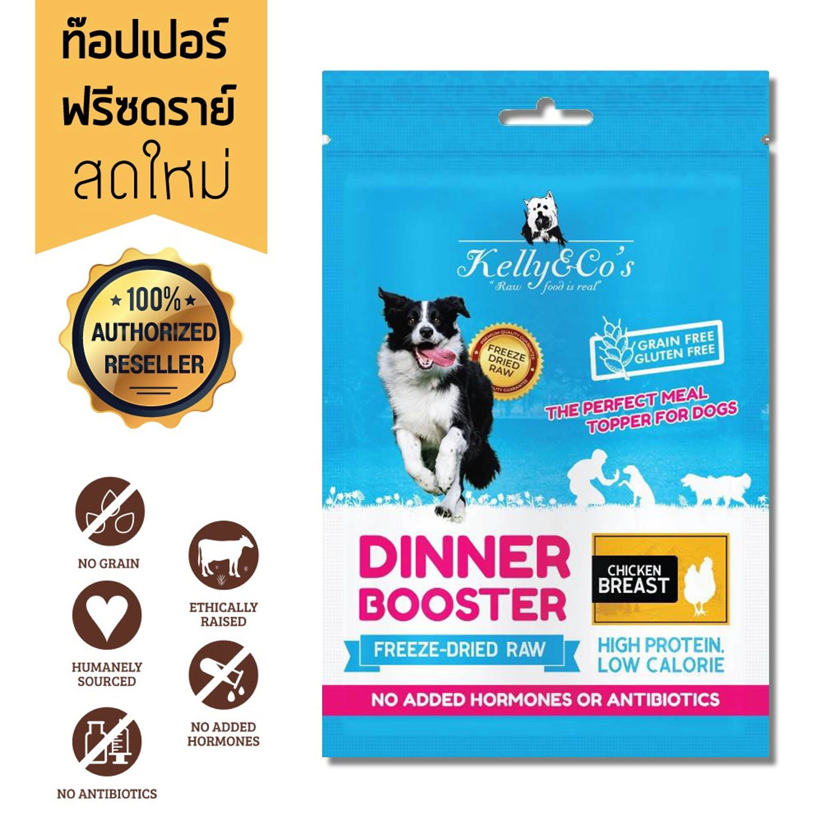 Kelly and Co's Dog Booster ผงโรยอาหาร สำหรับสุนัข เบื่ออาหารง่าย บำรุงกล้ามเนื้อและกระดูก