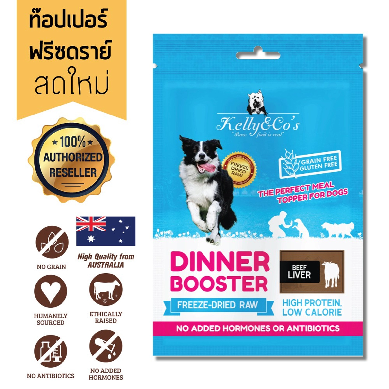 Kelly and Co's Dog Booster ผงโรยอาหาร สำหรับสุนัข เบื่ออาหารง่าย บำรุงกล้ามเนื้อและกระดูก