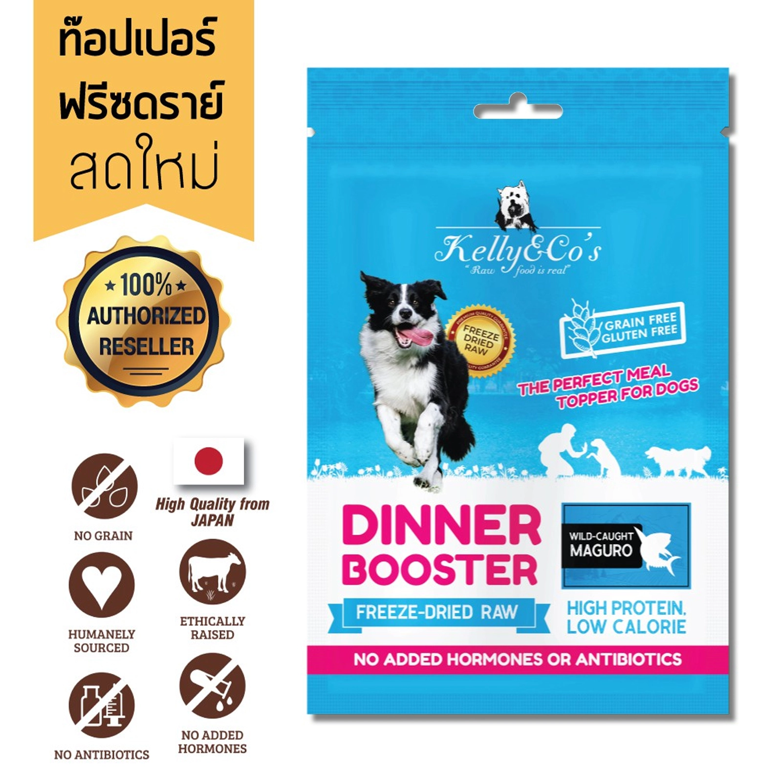 Kelly and Co's Dog Booster ผงโรยอาหาร สำหรับสุนัข เบื่ออาหารง่าย บำรุงกล้ามเนื้อและกระดูก