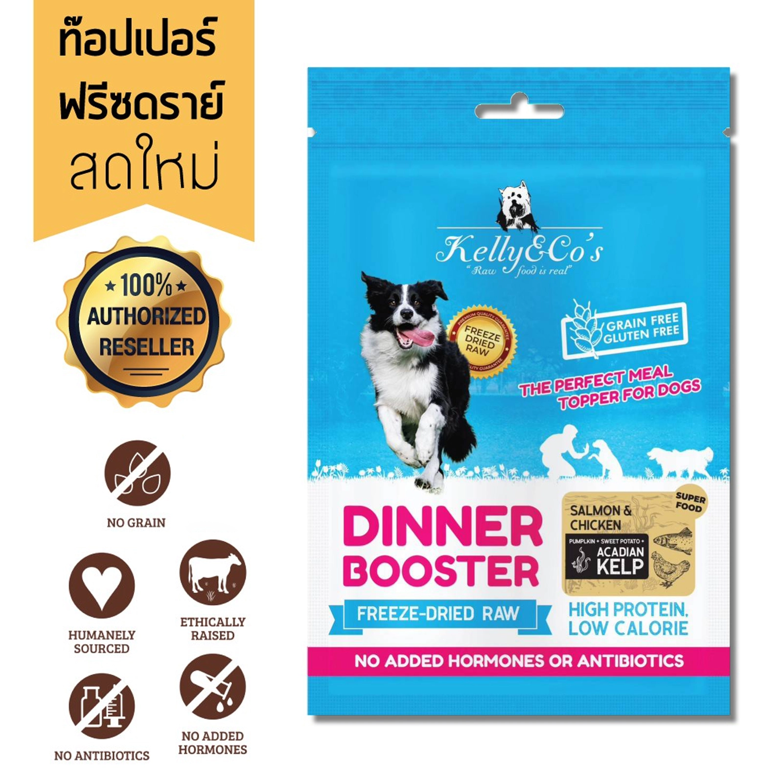 Kelly and Co's Dog Booster ผงโรยอาหาร สำหรับสุนัข เบื่ออาหารง่าย บำรุงกล้ามเนื้อและกระดูก