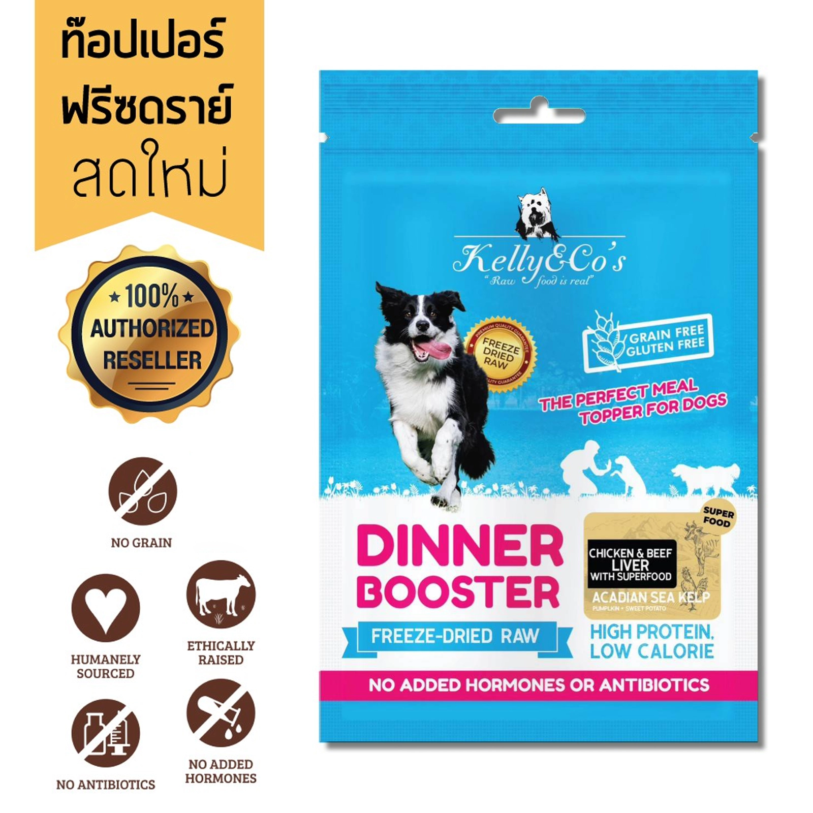 Kelly and Co's Dog Booster ผงโรยอาหาร สำหรับสุนัข เบื่ออาหารง่าย บำรุงกล้ามเนื้อและกระดูก