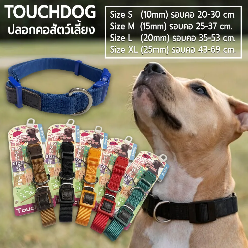 Touchdog Nylon Collar