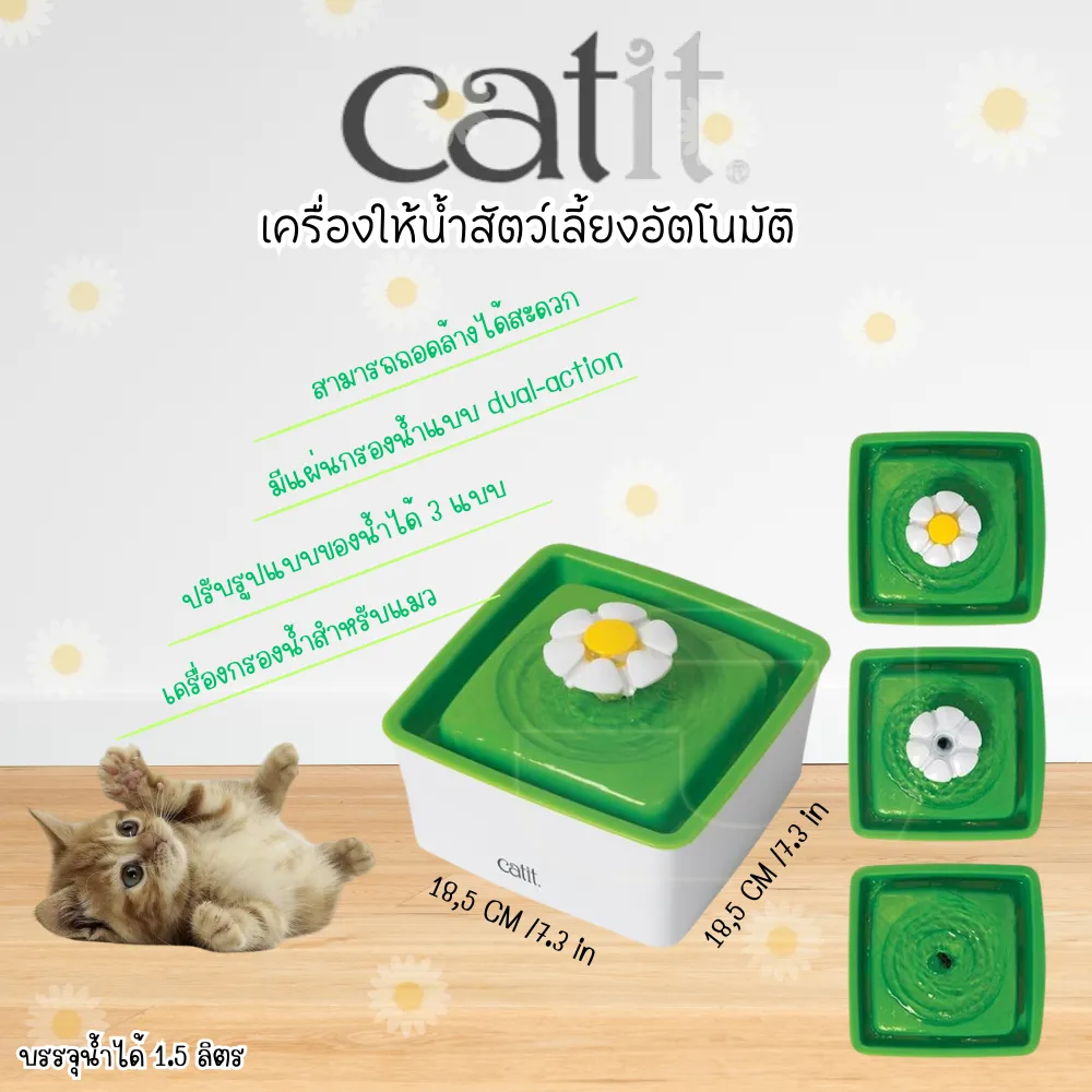 CATIT automatic cat waterer