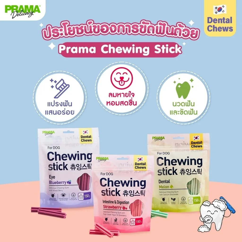 Prama Chewing Stick dog dental treats  Helps reduce plaque and tartar. Size 150 grams.