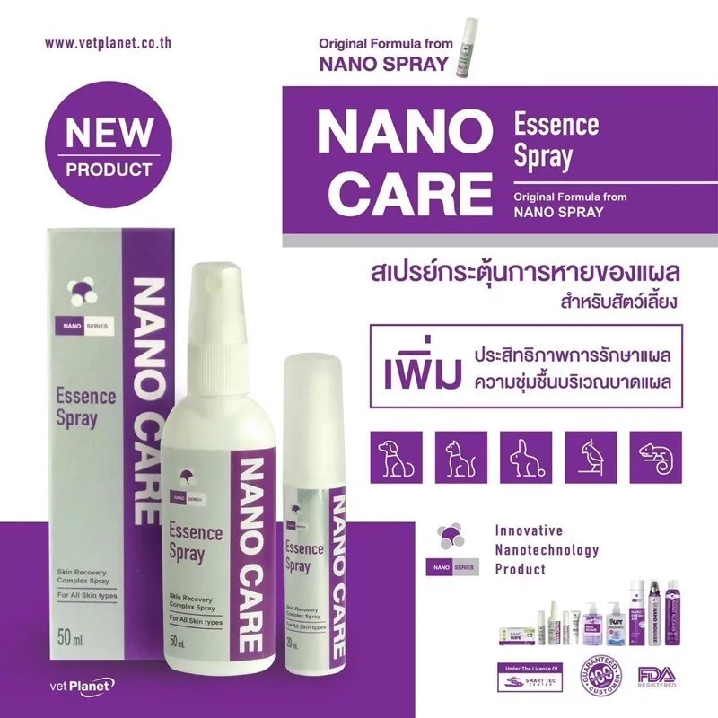 Nano Care Essence Spray