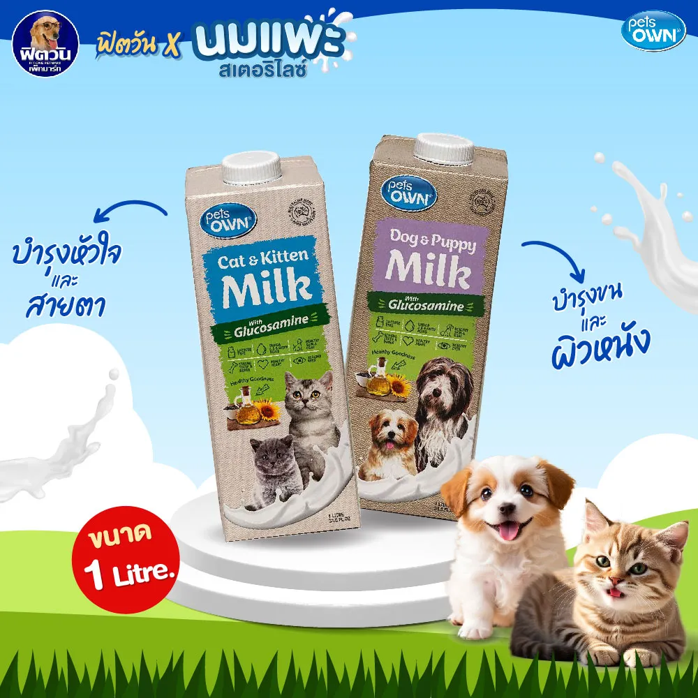 Pet Own Milk for Dog and Cat 1000 ml.
