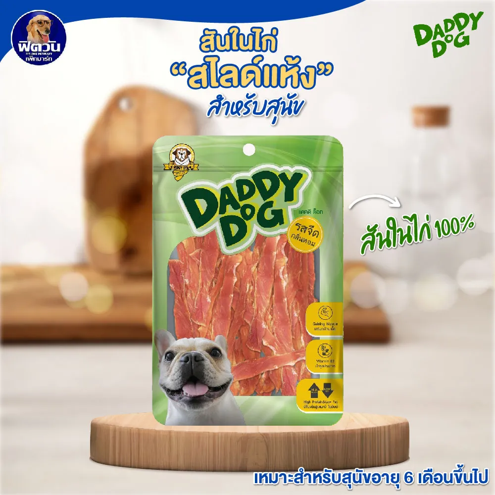 Daddy Dog, assorted chicken tenderloin snacks for dogs