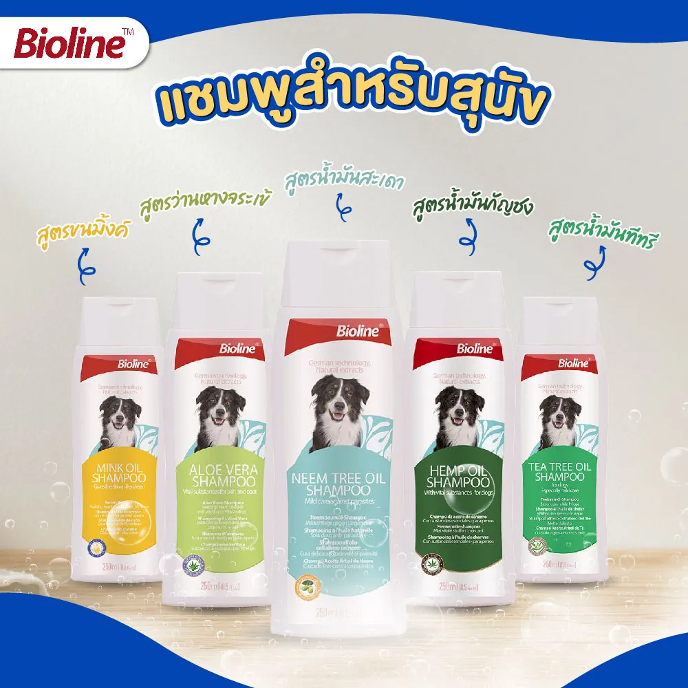 Bioline Shampoo for dog
