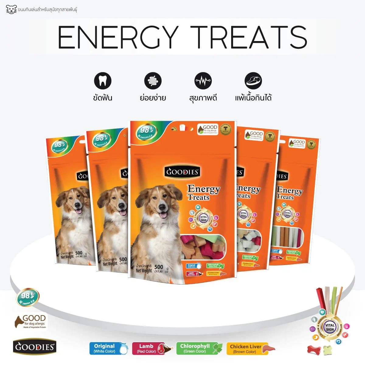 Goodies Energy Treats 500 g.