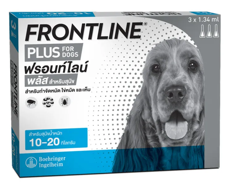 Frontline Plus ยาหยดป้องกัน เห็บ หมัด สำหรับสุนัข (ราคาต่อหลอด)