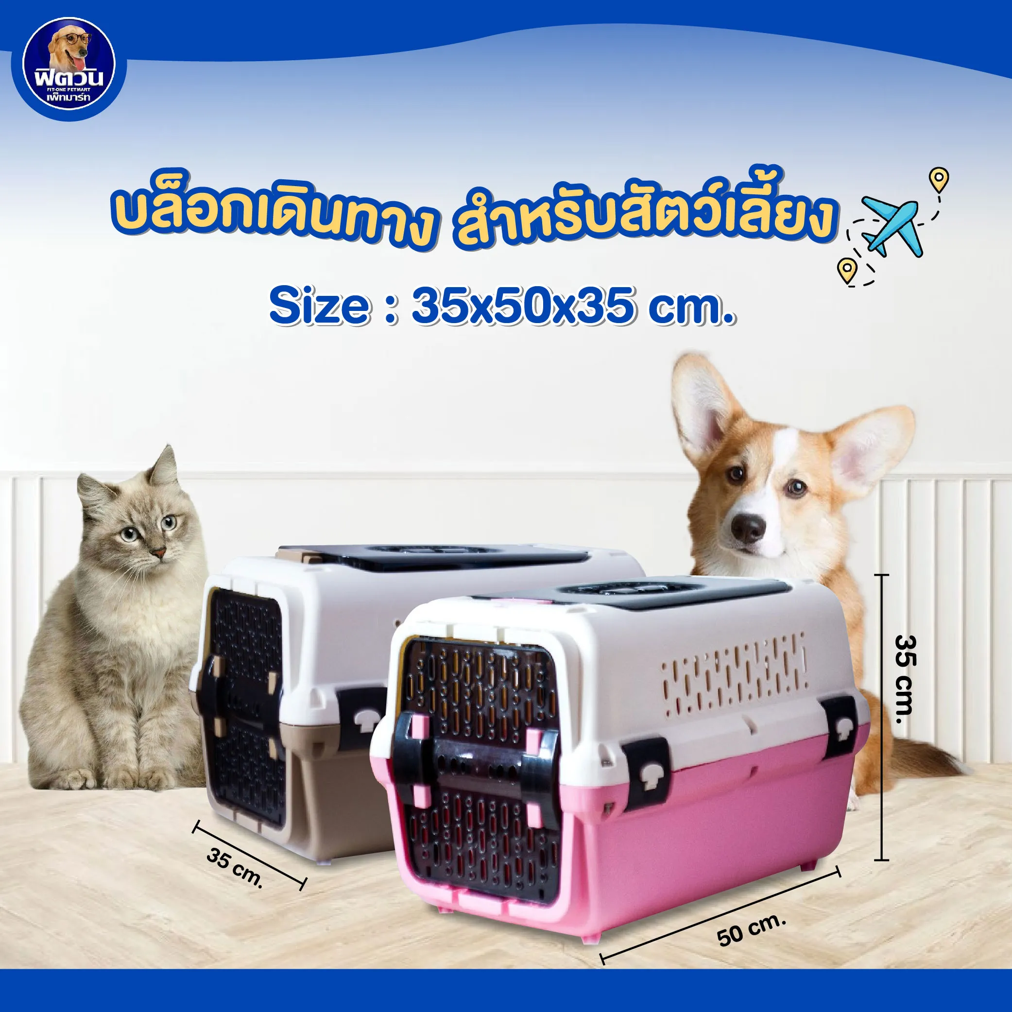 Portable pet box, top opening, size 49x40x40cm.