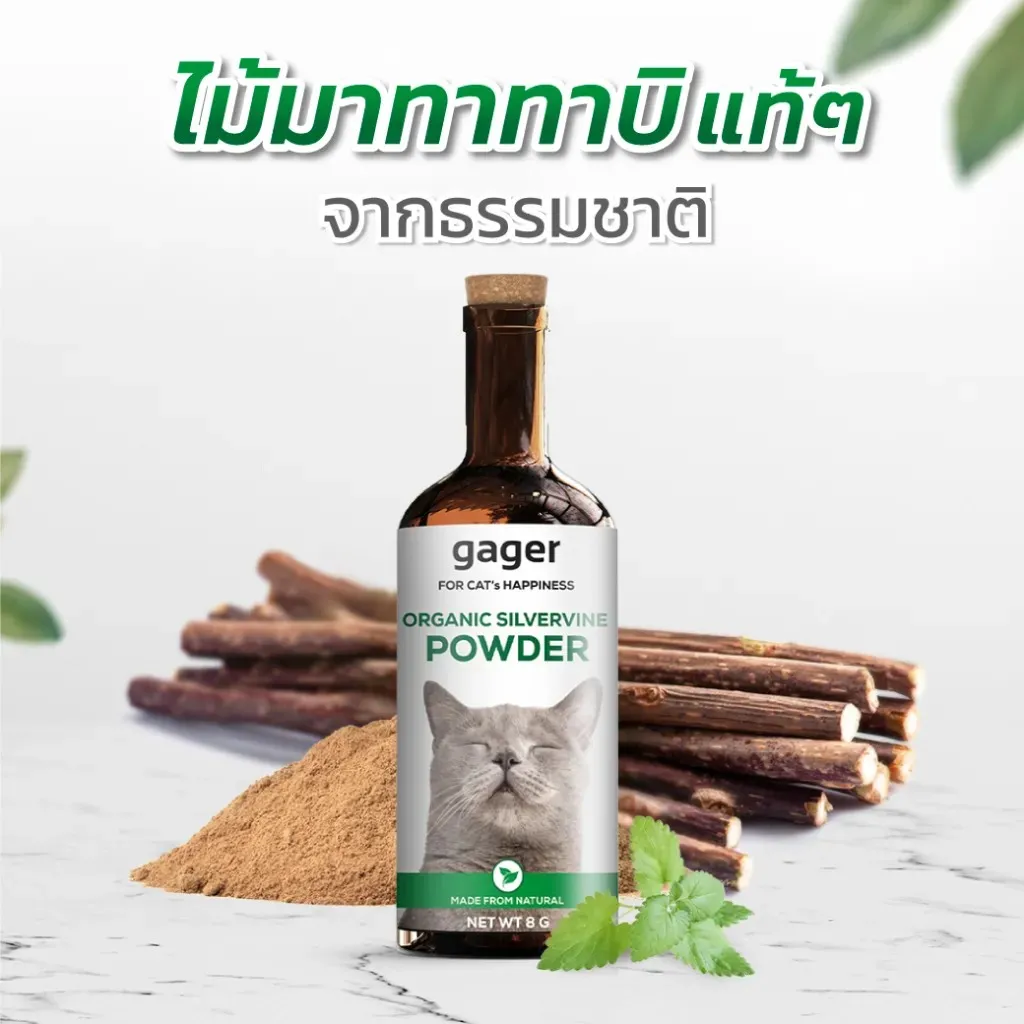 Gager Elephant Power Cat Cannabis 8 g.